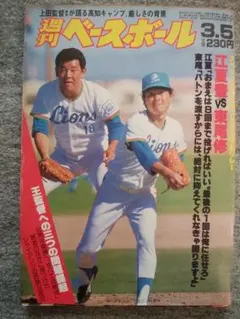 2025年最新】江夏豊の人気アイテム - メルカリ