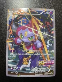 PSA5 フーパ プロモ 155/XY-P 光輪の超魔神 映画特典 フーパ P 映画「光輪の超魔神 フーパ」」来場特典 キラ 155/XY-P