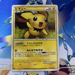 ポケモンカードゲーム ソウルシルバーコレクション ピチュー