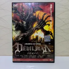 2026年最新】デビルマン dvdの人気アイテム - メルカリ