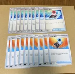 エネルギー転送 Gレギュ10枚 Fレギュ10枚