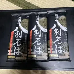 信州　八割りそば　3袋のサムネイル