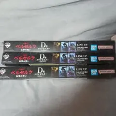 ベルセルク D賞 クリアポスター コンプリート