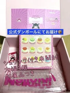 MELLOJOY大福3つ【未開封シュリンク付き】メロジョイ