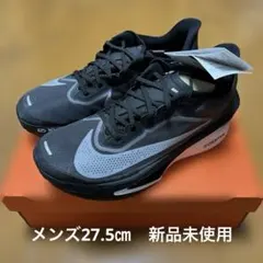 ナイキ ズームフライ6 メンズ27.5㎝