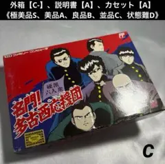 【並品】 ファミコン 名門！多古西応援団