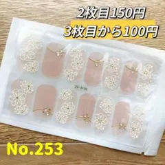 貼るだけ　ジェルネイルシールNo.253