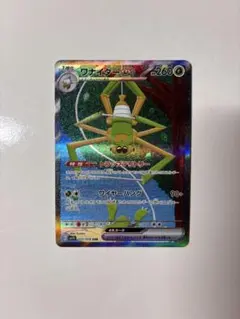 【PSA10】ワナイダーex SAR $_57.JPG?set_id=880000500F