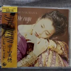 中山美穂 De eaya KICS 80