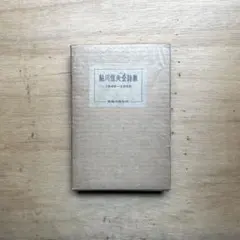 Item thumbnail for item 482a7be7-ca00-4e24-9138-59d170915d03