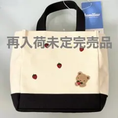 ファミリア 福岡天神地下街店限定 いちご刺繍 くま ミニバッグ 新品