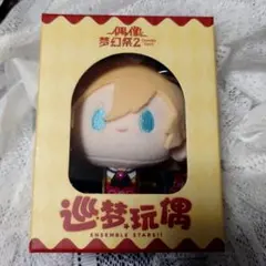 2025年最新】天祥院英智 ぬいぐるみ 中国の人気アイテム - メルカリ