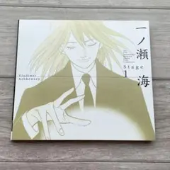 ピアノの森　15巻　限定版　CDのみ　一色まこと　レア