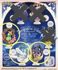 ポケモン　デコラティブフレームコレクション2 ガブリアス　ドレディア　チルタリス