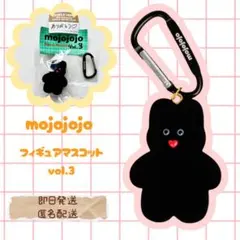 mojojojo フィギュアマスコット Vol.3 ブラック