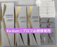 Ka-kun☆プロフ必読様専用リクエスト商品