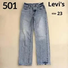 リーバイス　デニム　ストレートデニム　ブルー　23