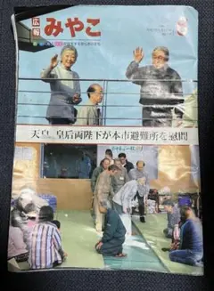 広報みやこ 2011年6月号