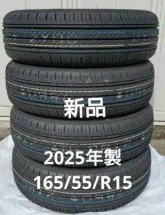 2026年最新】165 55r15 エナセーブの人気アイテム - メルカリ