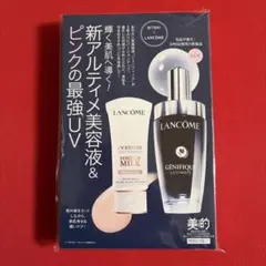 美的　付録　ランコム　ジェニフィックアルティメセラム&日焼け止め乳液　試供品