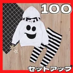 ハロウィン セットアップ オバケ ゴースト キッズ ボーダー 白100