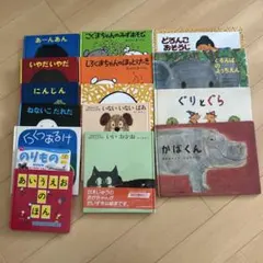 【16冊】　絵本　まとめ売り　しろくまちゃん　たまごのあかちゃん　ぐりとぐら