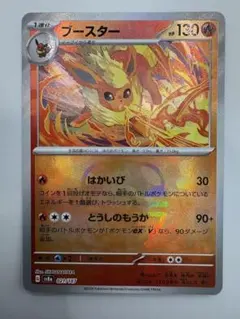 2026年最新】ブースターEX ポケモンの人気アイテム - メルカリ