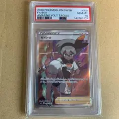 PSA10 サイトウ SR S4 仰天のボルテッカー 109/100 - メルカリ