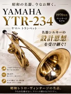 2026年最新】ヤマハ YTR-2335の人気アイテム - メルカリ