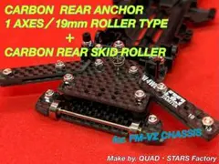 【ミニ四駆・MS用】1軸リヤアンカー　スタビヘッド軸タイプ　ツヤ消し加工カーボン ミニ四駆・MS用】1軸リヤアンカー スタビヘッド軸タイプ ツヤ消し加工