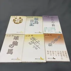 竹光侍 全8巻セット 松本大洋 【初版帯付】 - メルカリ