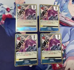 パフューム・フェルム 芳香脚 4枚