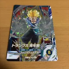 ドラゴンボールスーパーダイバーズ　トランクス