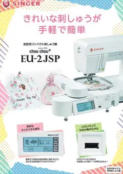 ⑲整備 検査合格品◆ＵＳＢ刺繍機 対応現行型 ほぼ未使用 美品　シンガー ミシン 2025年最新】シンガーミシン刺繍機の人気アイテム - メルカリ