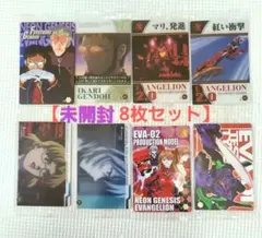 エヴァンゲリオン　未開封　カード　8枚