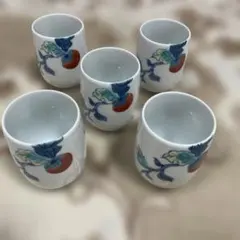有田焼魯山柿絵 湯飲み 5客セット