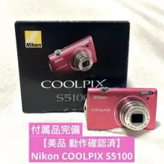 2025年最新】COOLPIX-S510の人気アイテム - メルカリ