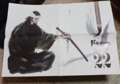 バガボンド 井上雄彦 ポスター 額縁付き(タペストリー棒) 50×70cm m53377644988_1.jpg?1726994215