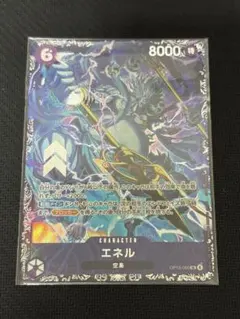 フラッグシップ エネル SR - メルカリ