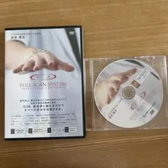 FULL SCAN SYSTEM ( フルスキャンシステム）特典DVD URL付 - メルカリ