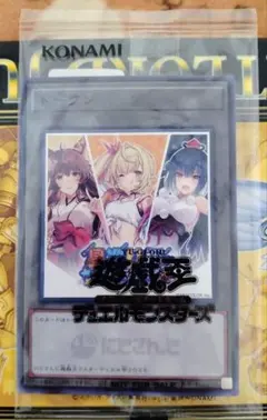 遊戯王 にじさんじトークンCのサムネイル