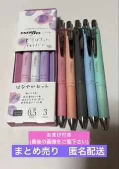 エナージェル　コハレ　0.5 限定色　絹空　含む　全7色　おまけ付き　まとめ売り