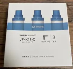 JF-K11-C 浄水器カートリッジ 3本入 - メルカリ