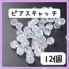 ピアス キャッチ　まとめ売り　透明　落ちない　シリコン 　ロック　クリア　大容量