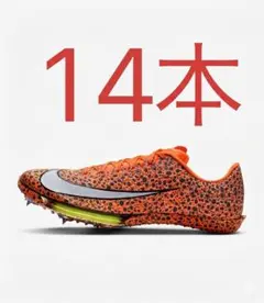 【新品最安】NIKE純正品マックスフライ2エレクトリック付属ニードルピン 14本