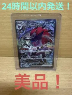 Nのゾロアーク ex SAR MEGA ドリームex