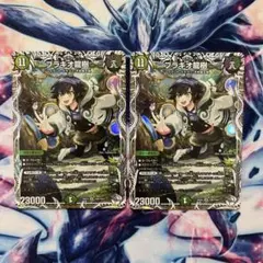 2026年最新】ブラキオドランジュの人気アイテム - メルカリ