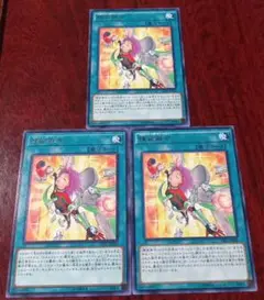 No.255　メタルフォーゼフュージョン　ノーマル3枚セット