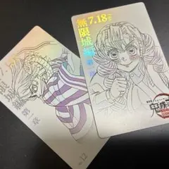 鬼滅の刃 ムビチケ風コレクションカード 甘露寺蜜璃と伊黒小芭内