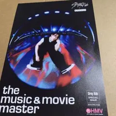 Straykids チャンビン KARMA HMVフライヤー